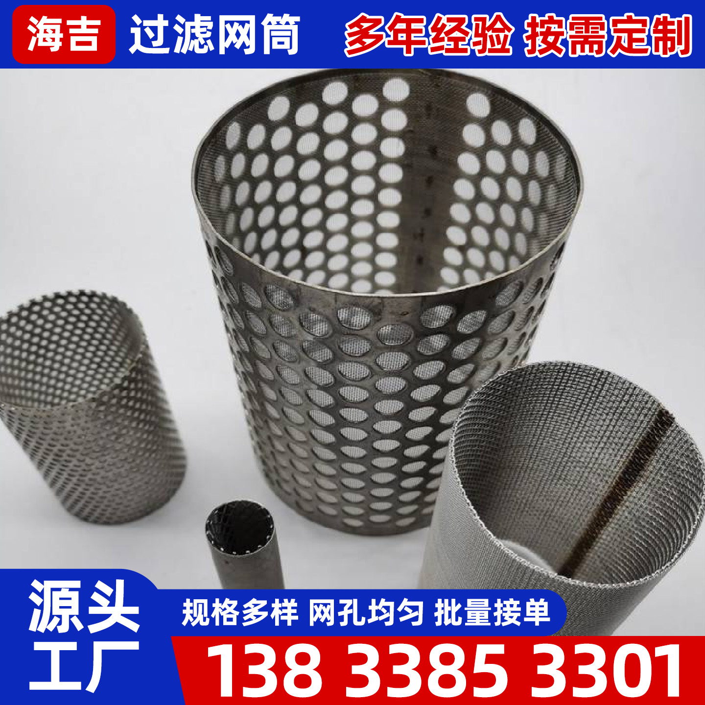 东莞市烧结网镍网 - 哪里好