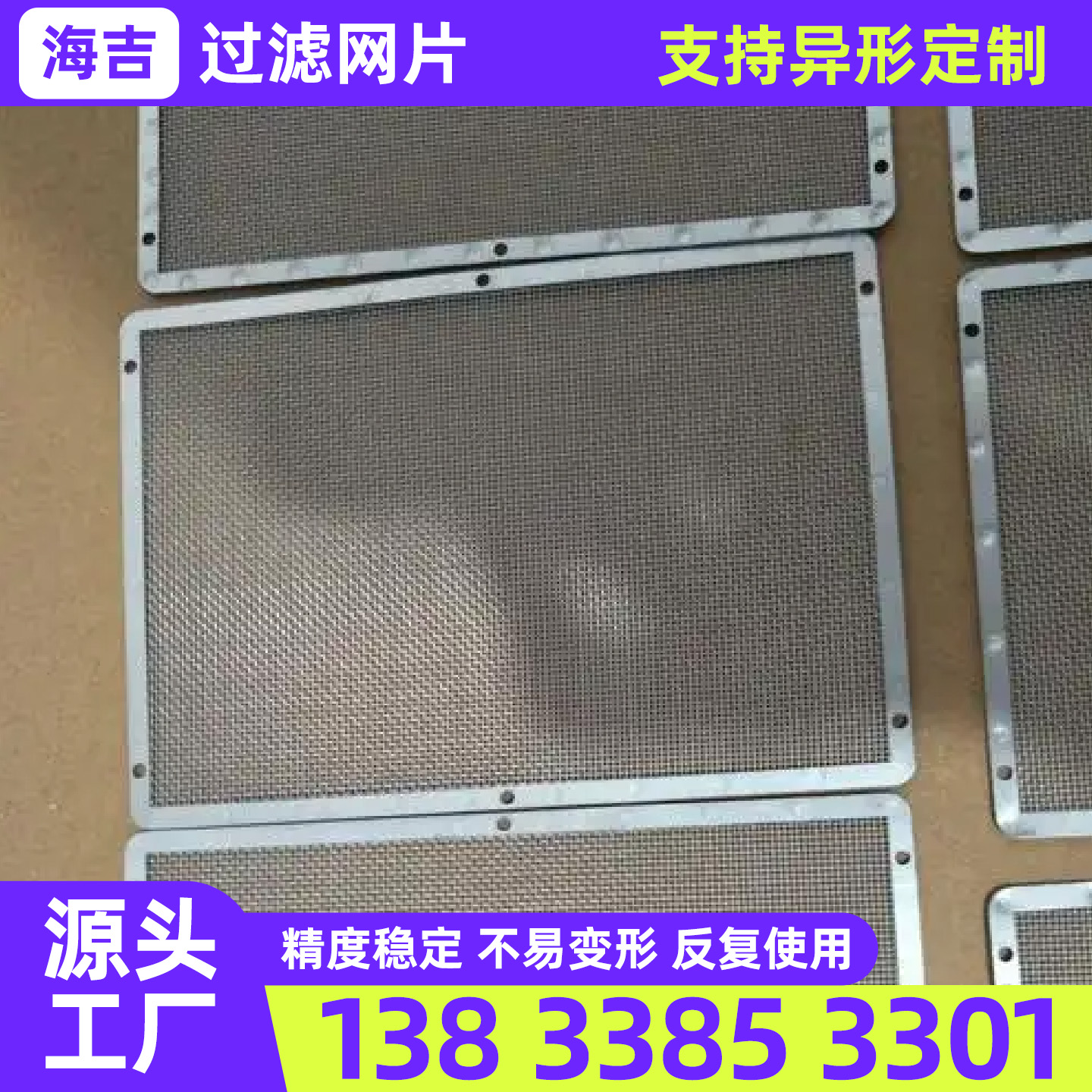 东莞市烧结网过滤网 - 价格